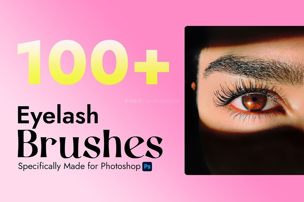 100+Photoshop睫毛笔刷